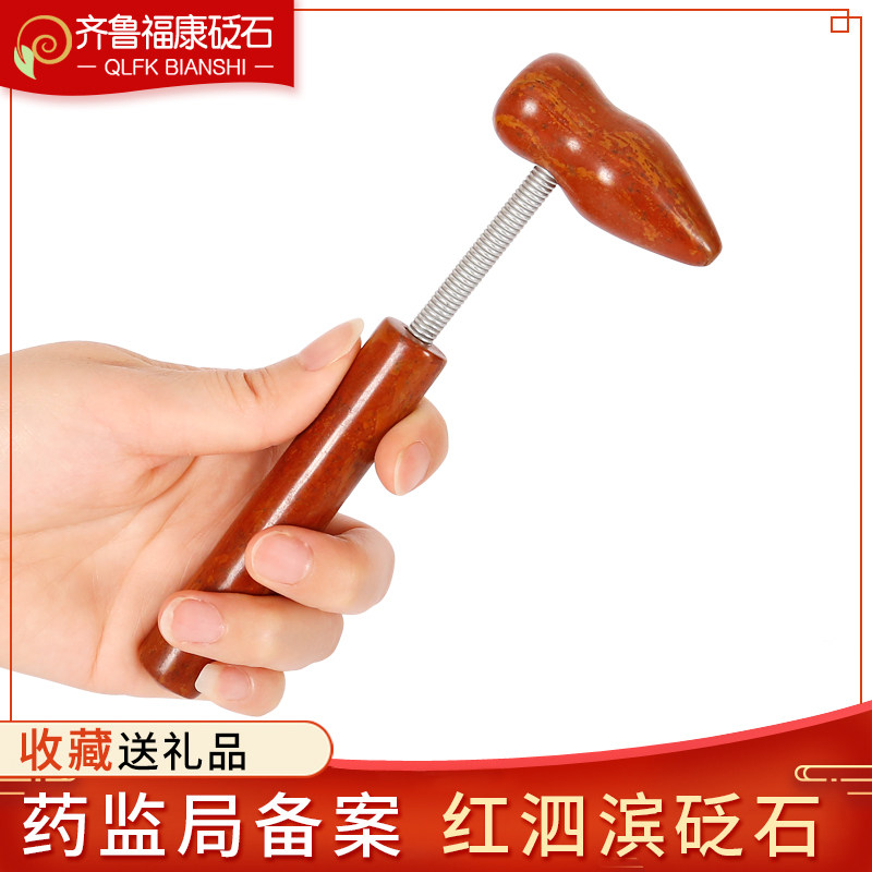 红砭石按摩锤敲打经络全身敲背捶腿部穴位拍打养生敲打锤棒按摩器