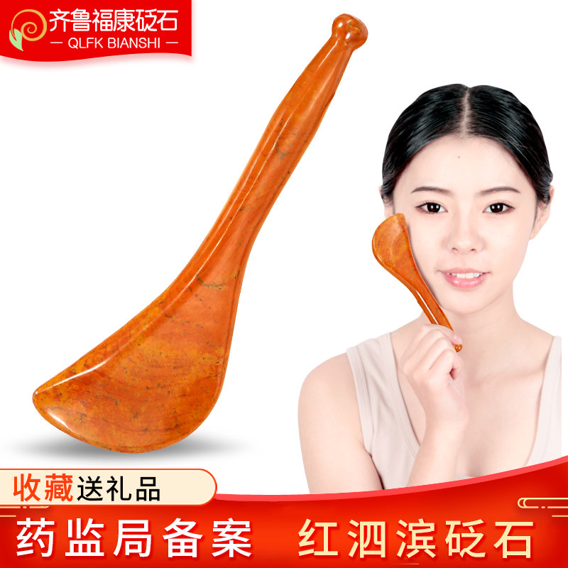 红砭石拨筋棒脸部专用眼部拨经棒按摩工具刮痧板美容棒面部通用