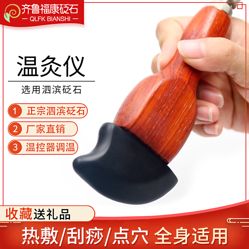 砭石电热拨筋仪足疗器