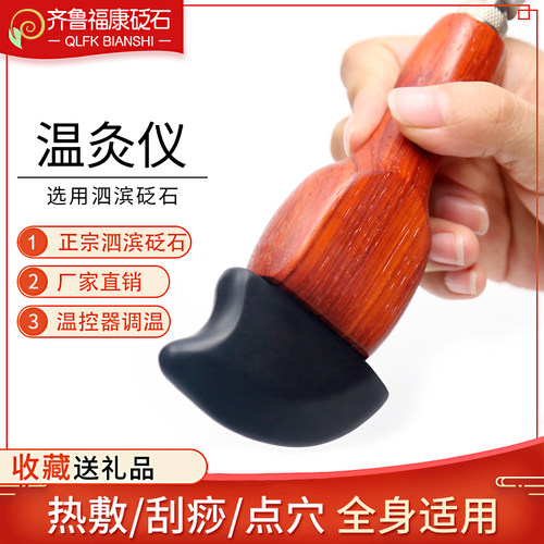 砭石电热拨筋仪足疗器
