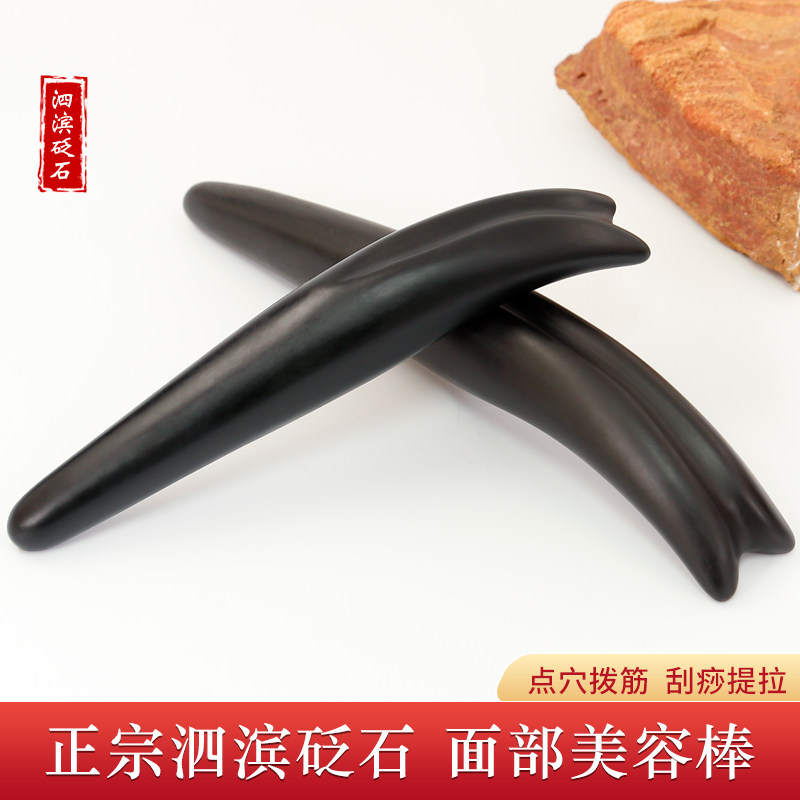 齐鲁福康砭石拔筋棒大号双爪美容院专用拨筋棒点穴笔颈椎按摩棒