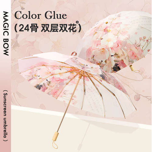 双层双花遮阳伞女晴雨两用覆古抗风折叠高级感遮阳伞防晒抗UV