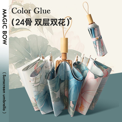 24骨双层双花遮阳伞女加大号抗风