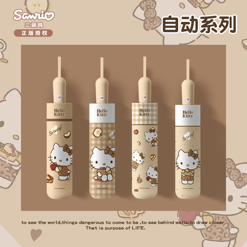魔弓三丽鸥正版HelloKitty雨伞