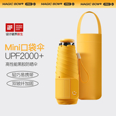 五折超轻小巧太阳伞防晒紫外线遮阳女晴雨两用迷你便携口袋伞学生