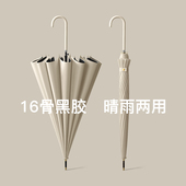 日系长柄自动雨伞女ins男大号16骨结实抗风暴晴雨两用伞定制logo