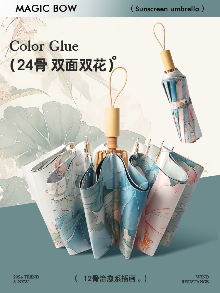 24骨双层双花遮阳伞加大抗风晴雨两用太阳伞女防晒防紫外线折叠伞,居家日用,伞,淘宝优惠券,粉丝福利购,淘宝优惠卷