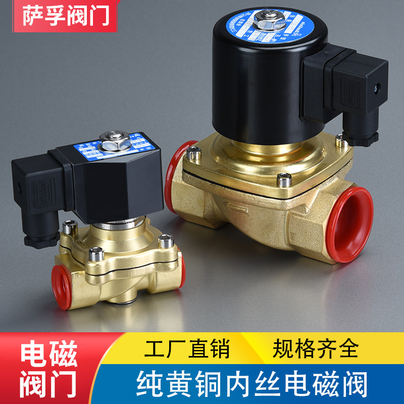 Sanlixin三力信常闭型电磁阀水阀控制器ZS-15水用电磁阀220v 24v