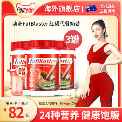 澳洲膳食纤维fatblaster