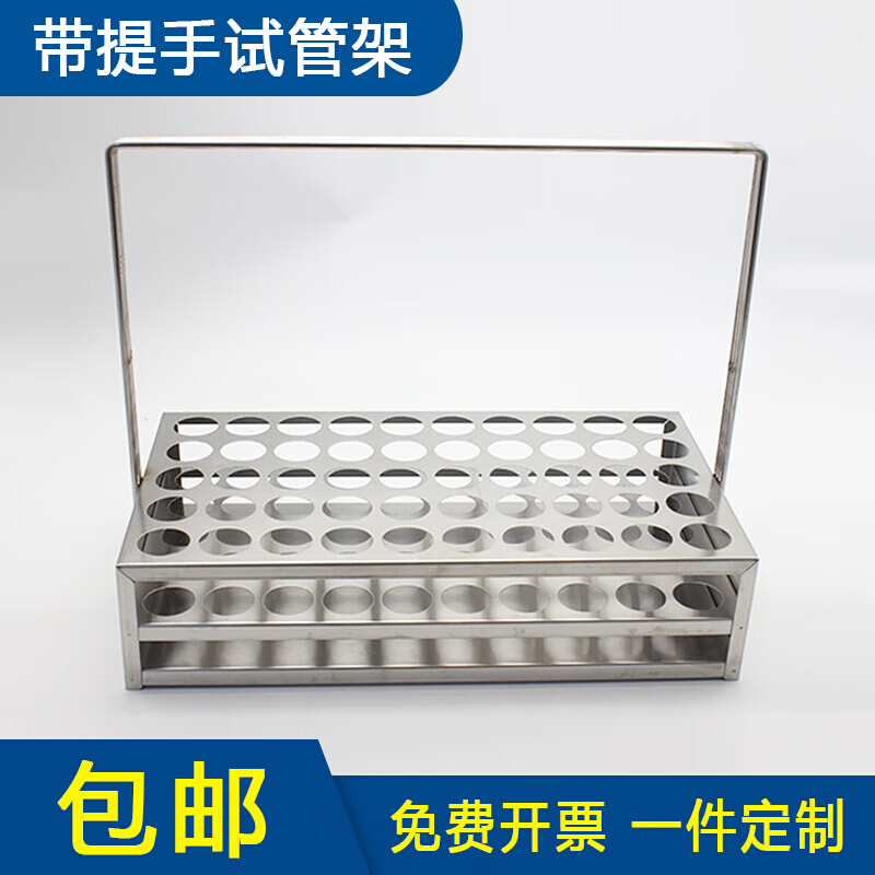 304不锈钢试管架比色管离心采血消煮管钢板架圆孔径123456890123
