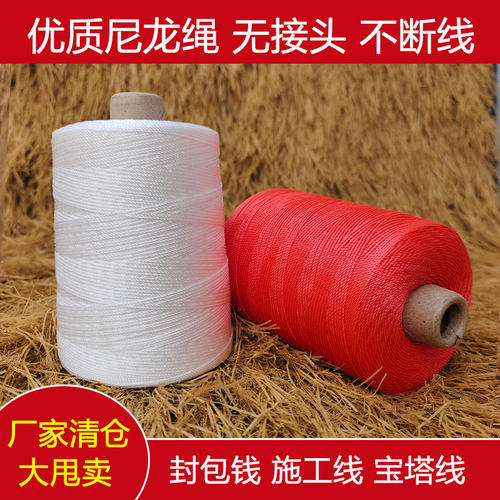 施工线建筑用服装吊牌线工程线砌墙线工地用线尼龙白线建筑线