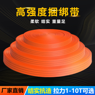 货车货物重型刹车捆绑带拖车绳子扁带封车加厚耐磨涤纶高强织带