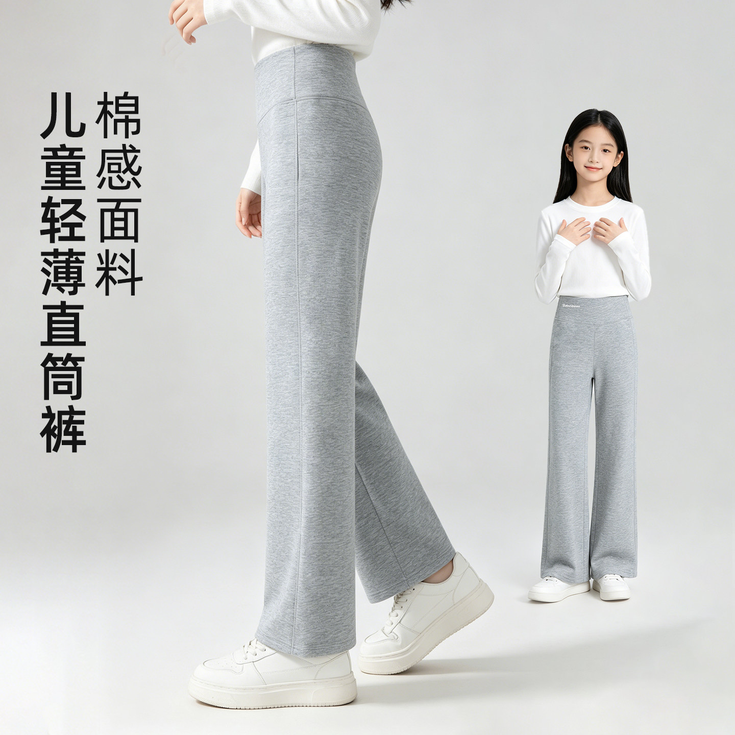 女童秋季棉感直筒裤2026新款高腰宽松休闲裤运动阔腿长裤垂顺裤子