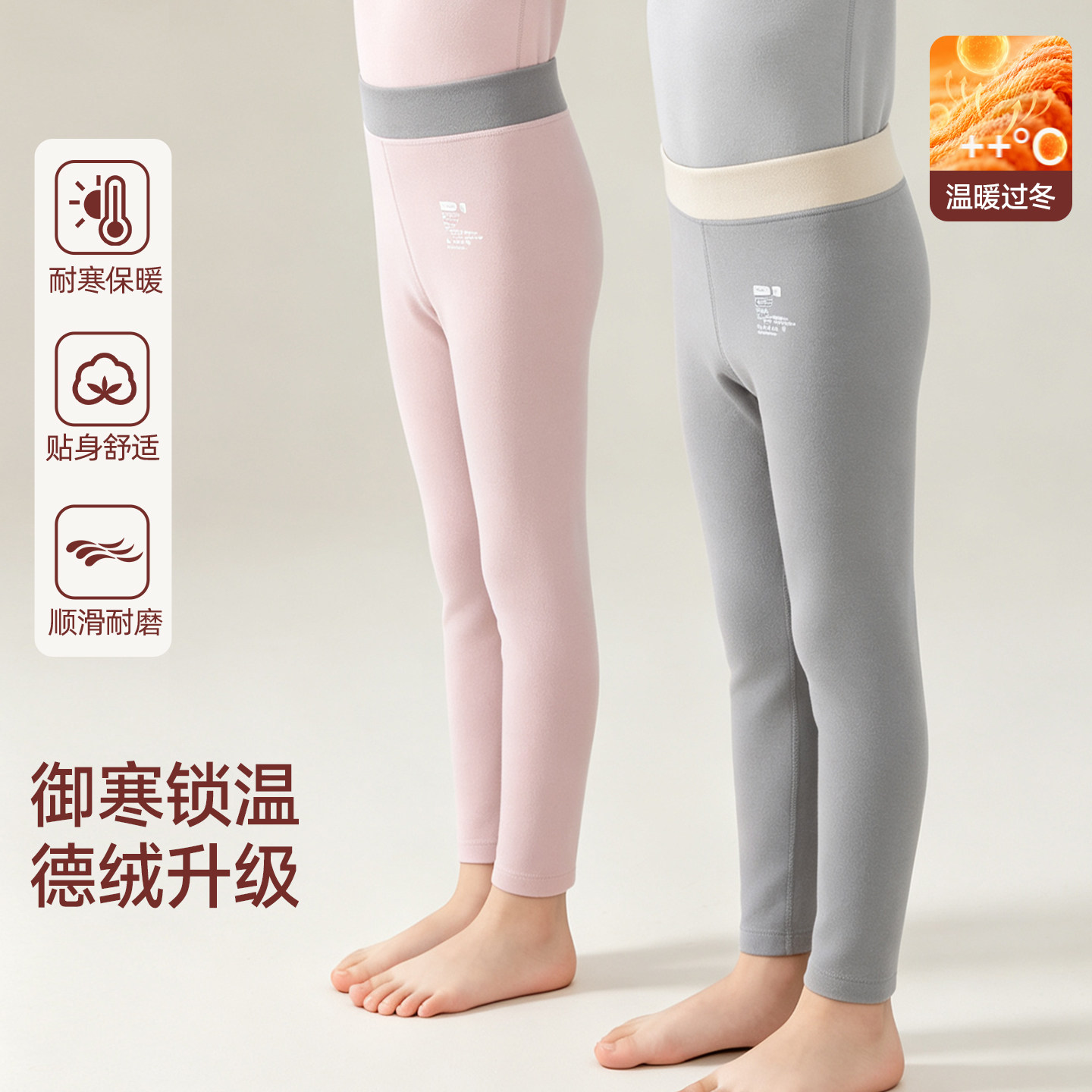 儿童德绒保暖裤女童加绒加厚秋裤男童棉毛裤子中大童宝宝内穿线裤