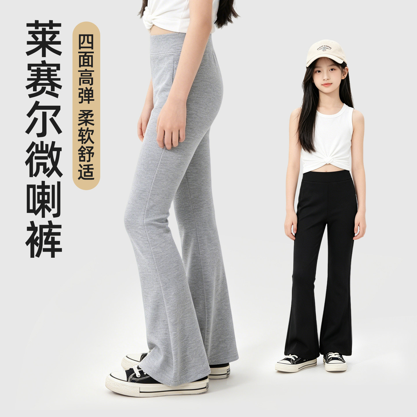 女童莱赛尔阔腿裤春夏中大童修身垂感直筒休闲慵懒感褶皱喇叭裤子