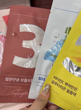 NUMBUZIN韩国数字面膜艾草冰块收毛孔急救补水提亮官方正品现货