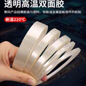 耐300度高温胶带透明PET硅胶双面胶高粘性电子元 件耐热不残留加固