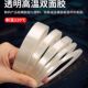 耐300度高温胶带透明PET硅胶双面胶高粘性电子元 件耐热不残留加固