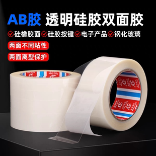 硅橡胶按键电子产品专用AB透明硅胶双面胶PET高温强弱粘无痕胶带