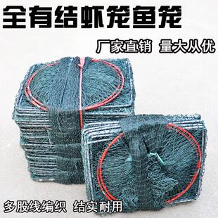 全有结虾笼小眼大眼龙虾网笼渔网捕虾网笼鱼笼地网捉小龙虾螃蟹笼