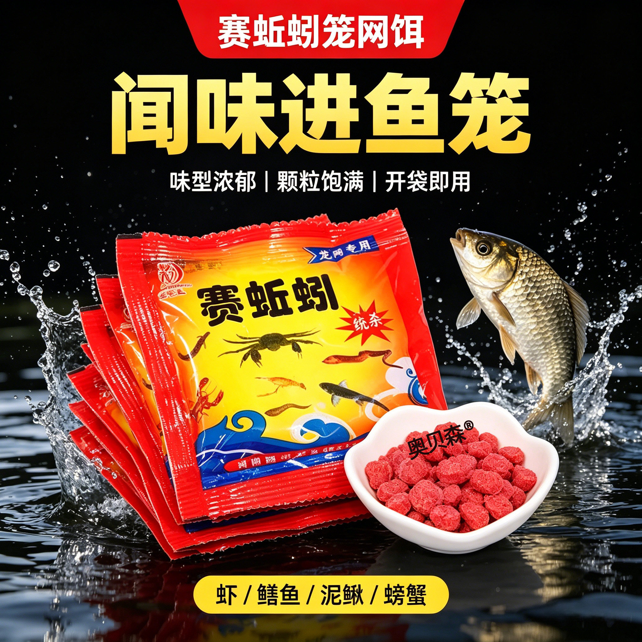 笼网饵料虾鳝鱼泥鳅鱼饵大袋装加强赛蚯蚓饵料诱饵龙虾小鱼食耳料