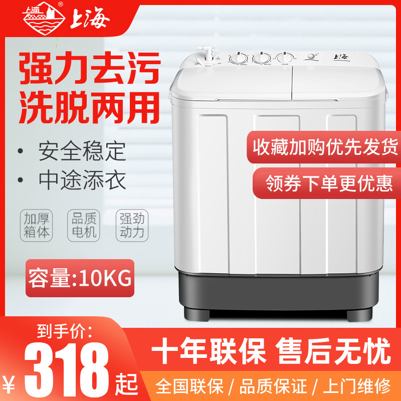 上海8/10KG洗衣机全半自动家用小型迷你大容量老式双缸双桶租房用