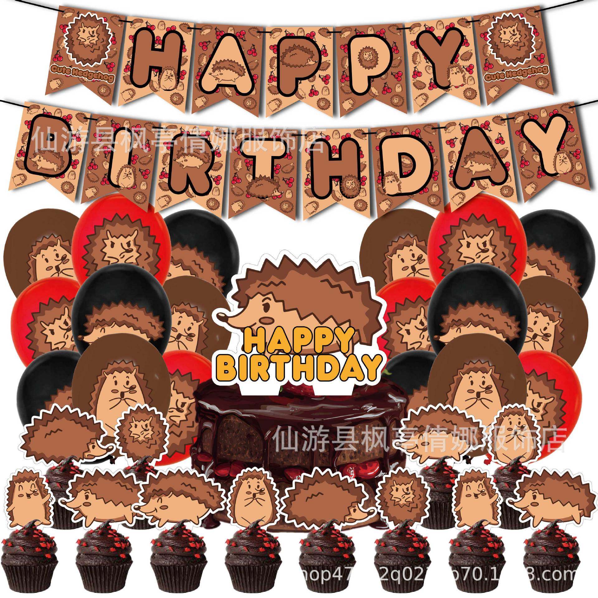 新款刺猬主题儿童生日派对装饰套装卡通拉旗蛋糕插牌气球布置用品,节庆用品/礼品,节日装扮用品,淘宝优惠券,粉丝福利购,淘宝优惠卷