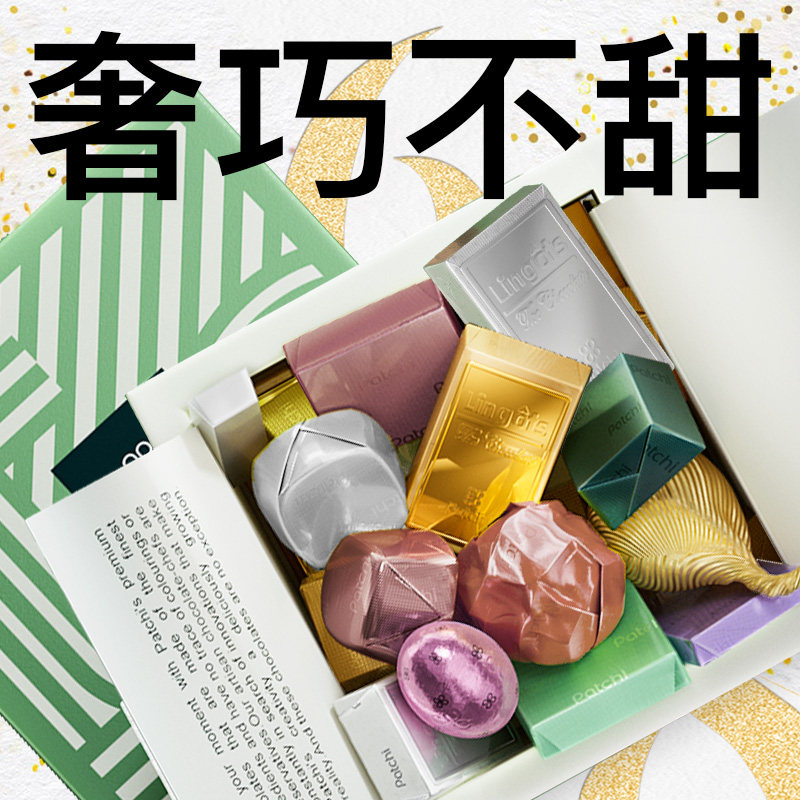 端午节礼物Patchi芭驰迪拜巧克力夹心礼盒进口零食高端黑巧
