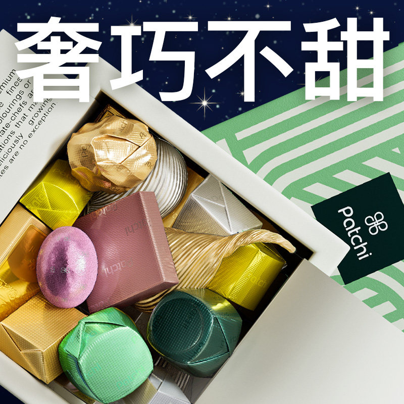 新年礼物Patchi迪拜芭驰夹心巧克力黑巧礼盒进口高端零食送女友,零食/坚果/特产,牛奶巧克力,淘宝优惠券,粉丝福利购,淘宝优惠卷