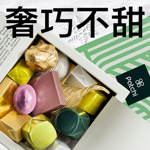 patchi多口味混装夹心巧克力礼盒