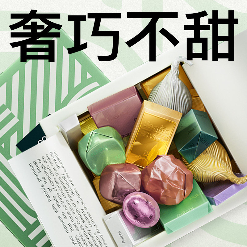 Patchi芭驰迪拜巧克力坚果夹心黑巧礼盒进口零食高端生日礼物喜糖