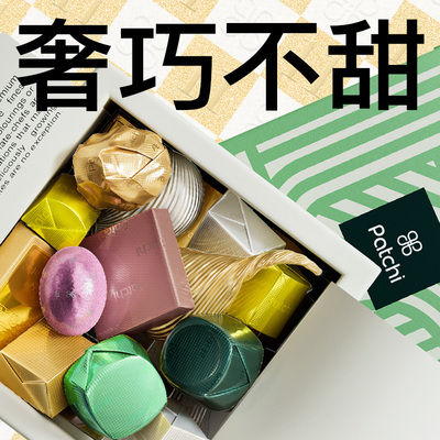patchi巧克力高端进口礼盒