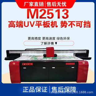深圳小型UV平板打印机厂家直销 爱普生I3200喷头UV2513平板喷绘机