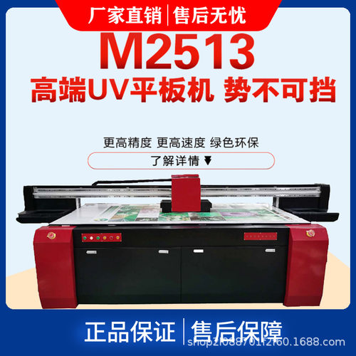 深圳小型UV平板打印机厂家直销 爱普生I3200喷头UV2513平板喷绘机