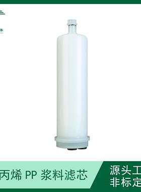 浆料滤芯/囊式滤芯/锂电池浆料滤芯/科百特//cobetter/milipore/3