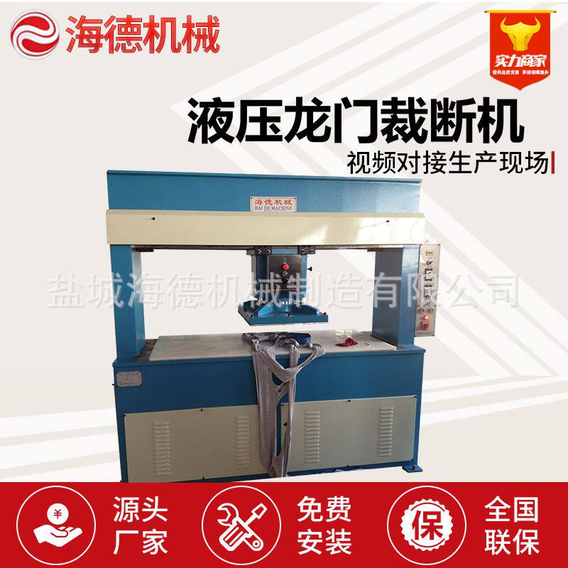 液压龙门冲床移动头龙门冲左右移动式裁断机下料机