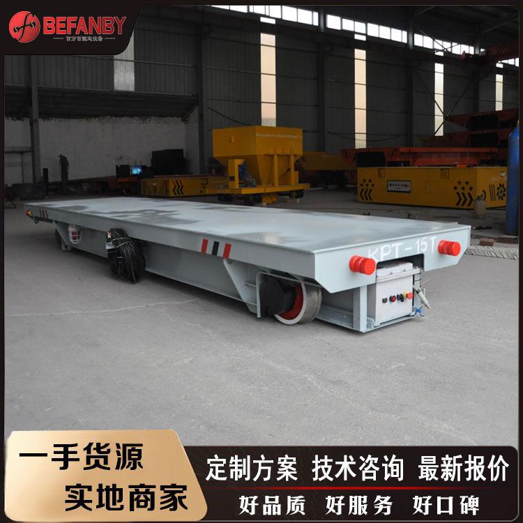 箱式工件移动搬运电动平车遥控移动平台车KPT-15T钢轨铁路轨道车