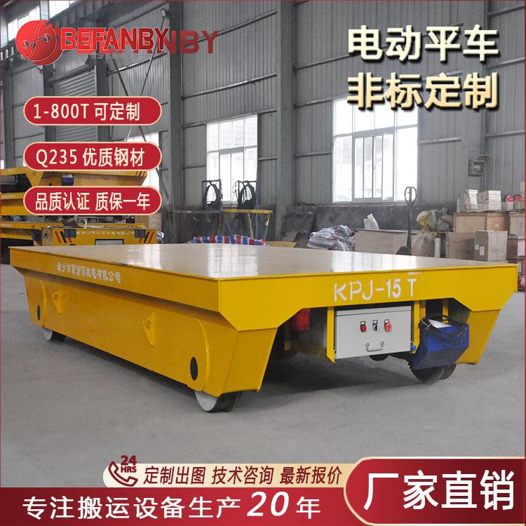 锻造车间用45吨电缆卷筒式地轨车钢筋轨道地坪车防爆电动搬运车