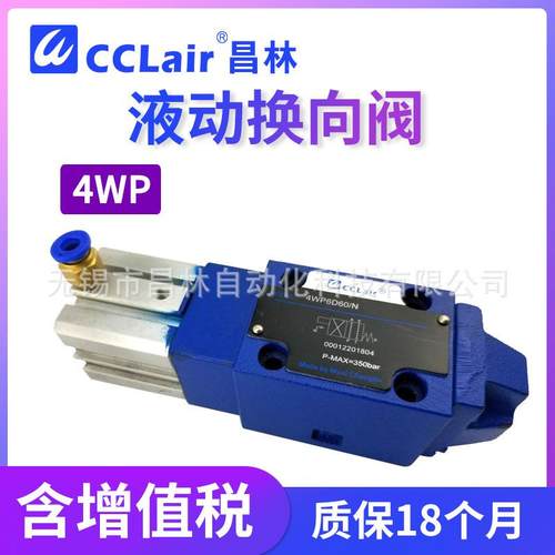 25 3WH6B5X液动32换向阀4WH10D/50B 3WP6D6O/N 4WP6D5X/N