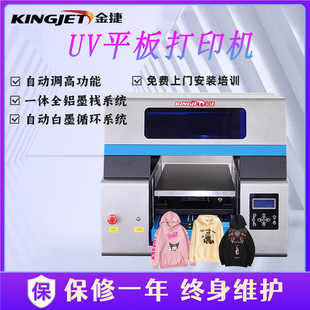 广州工厂UV平板打印机礼盒标签个性 化手机壳高精度车间小型打印机