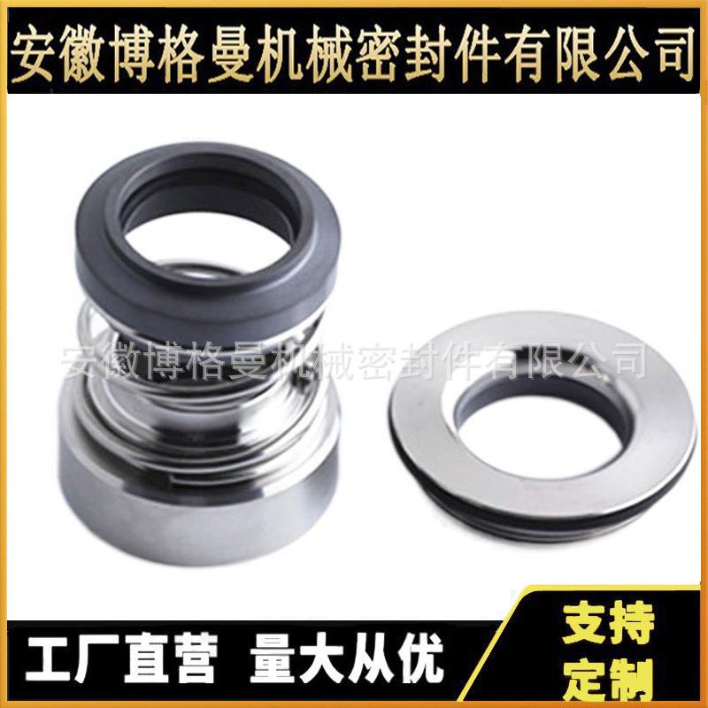 供应I-CP2040机械密封 泵用机械密封 适用于Alfa Laval机械密封