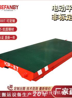 机械厂卷扬机拉动无动力轨道平车KP-8T车间转运车手推铁路轨道车
