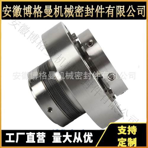 金属波纹管机械密封 135TSBII -J机械密封ZD135II机械密封