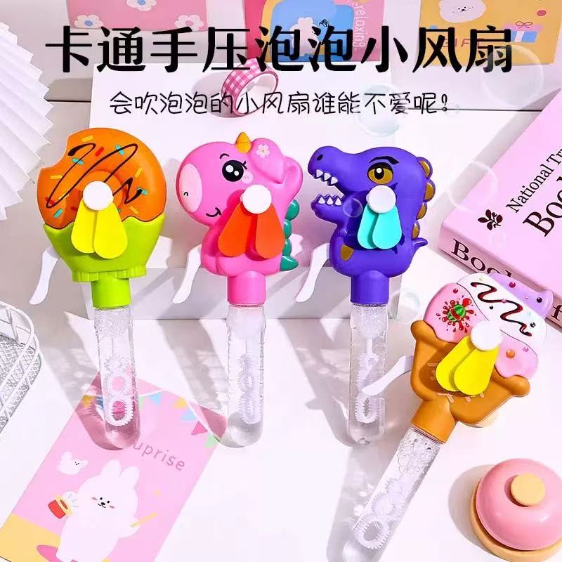 卡通大号泡泡棒玩具泡泡风扇
