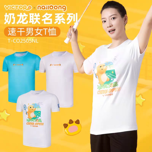中羽价VICTOR胜利威克多中国公开赛奶龙联名速干运动上衣CO2505NL