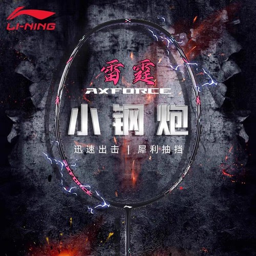 谌龙李宁超轻高磅超轻
