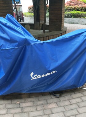 适用维斯帕6日GTS300冲刺150春天S125LXV946vespa踏板防雨车衣罩