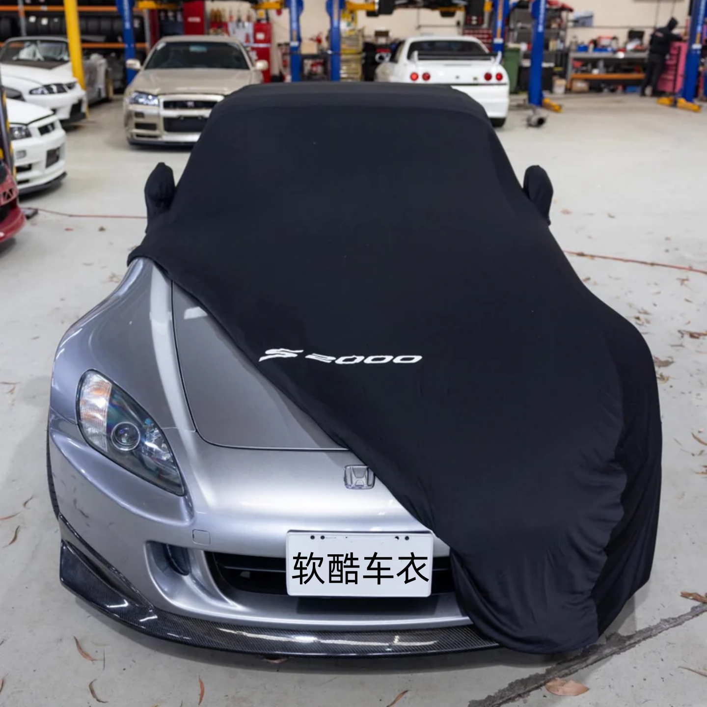 本田S2000专用汽车车衣