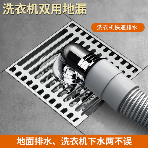 全铜淋浴洗衣机防臭地漏大排量