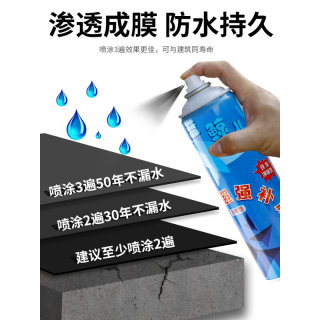 屋顶防水补漏喷剂喷雾材料堵漏王聚氨酯神器外墙楼房顶自喷涂料胶